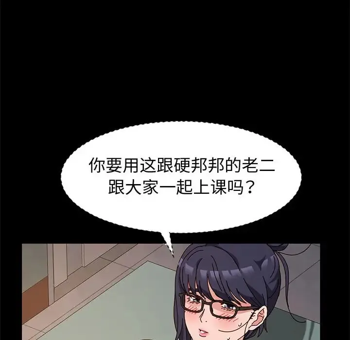 鲁蛇模特儿 第7话