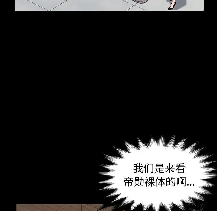 鲁蛇模特儿 第1话