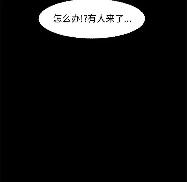 鲁蛇模特儿 第7话
