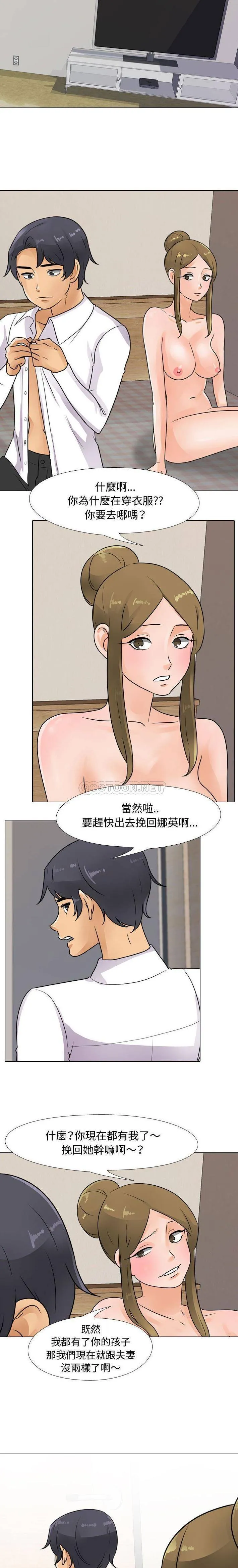 鲁蛇模特儿 第64话