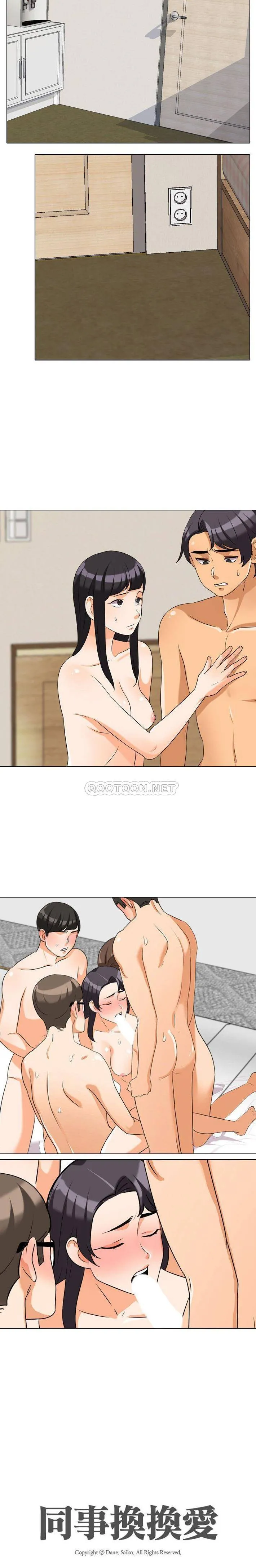 鲁蛇模特儿 第36话