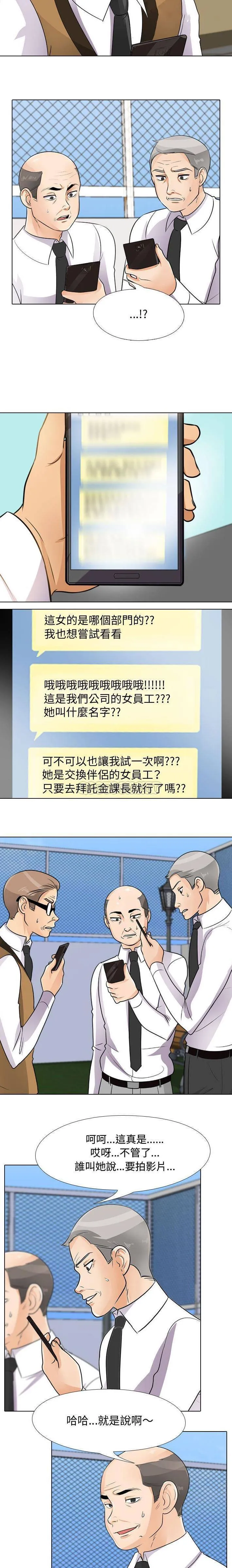 鲁蛇模特儿 第46话