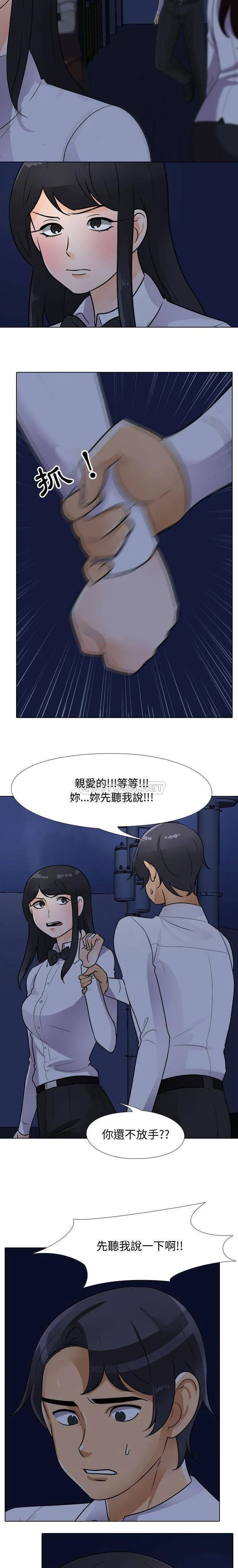 鲁蛇模特儿 第64话