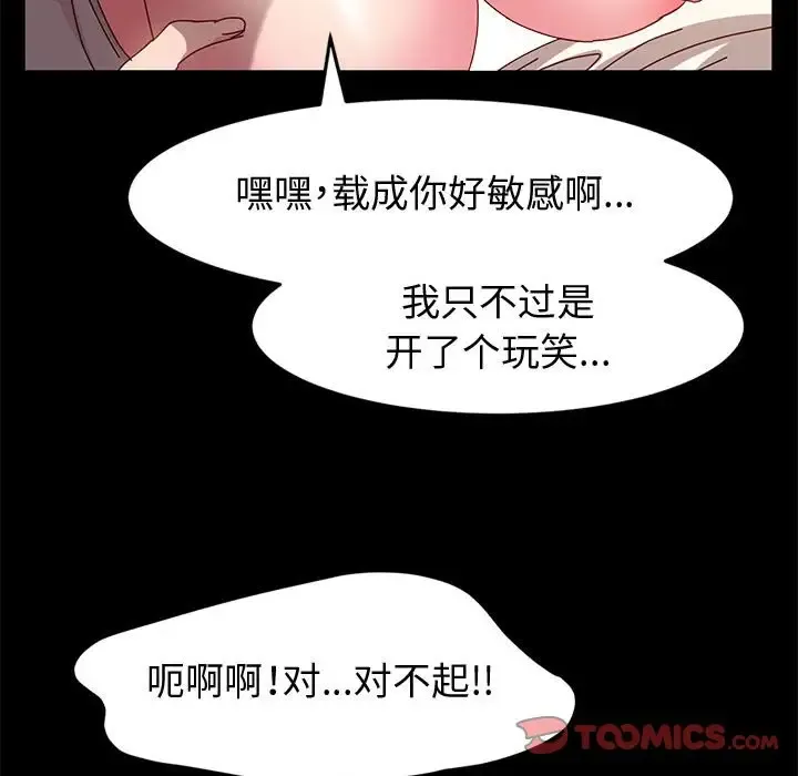 鲁蛇模特儿 第7话