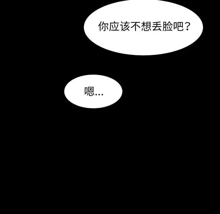 鲁蛇模特儿 第7话