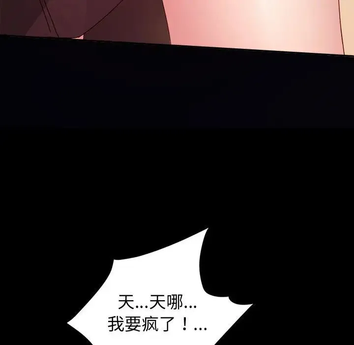 鲁蛇模特儿 第1话
