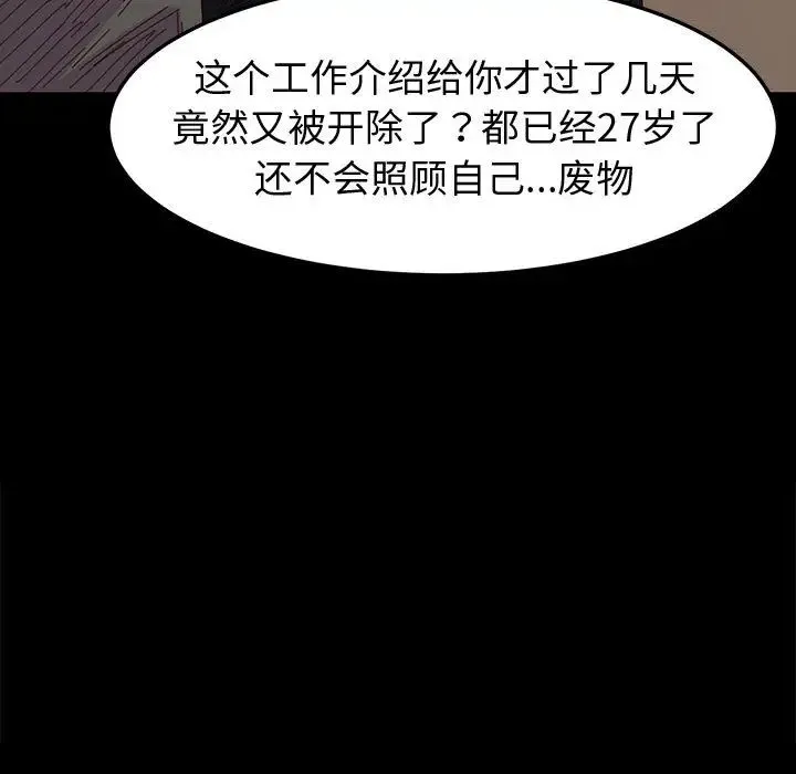 鲁蛇模特儿 第1话