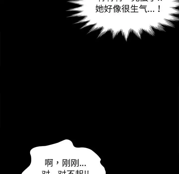 鲁蛇模特儿 第1话