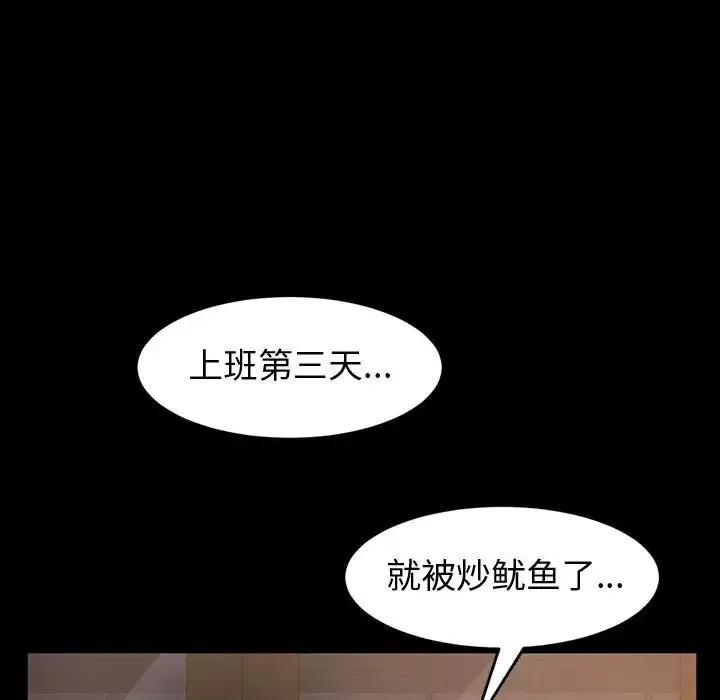 鲁蛇模特儿 第1话