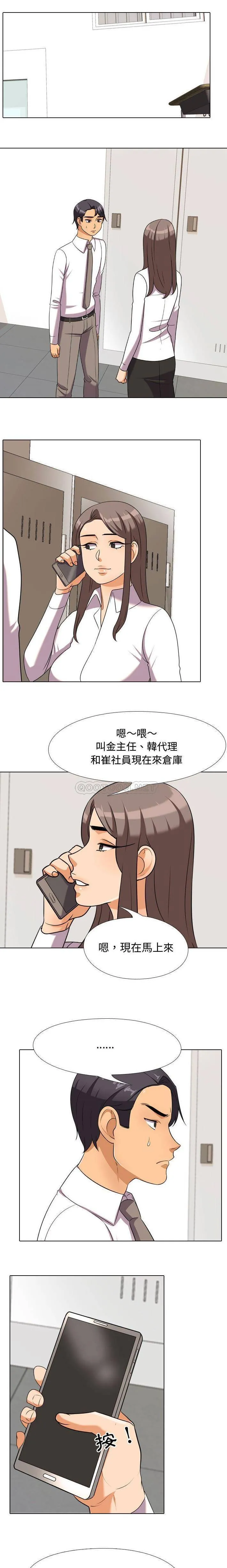 鲁蛇模特儿 第38话