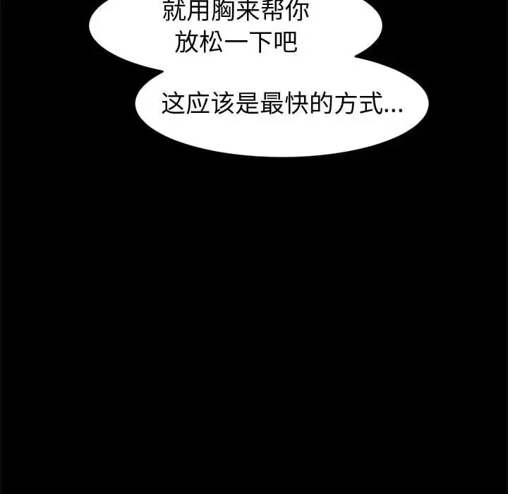 鲁蛇模特儿 第7话