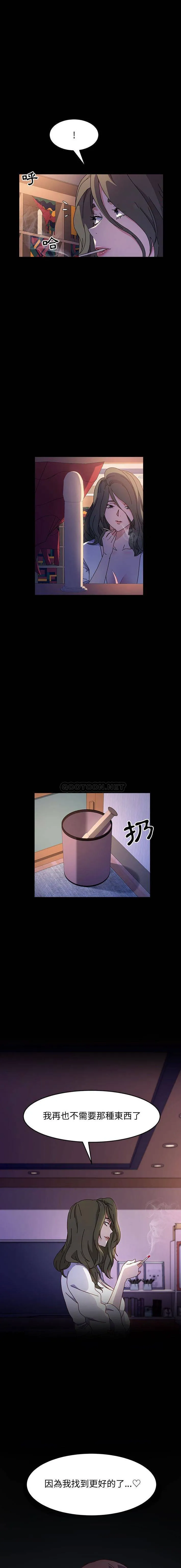 鲁蛇模特儿 第23话