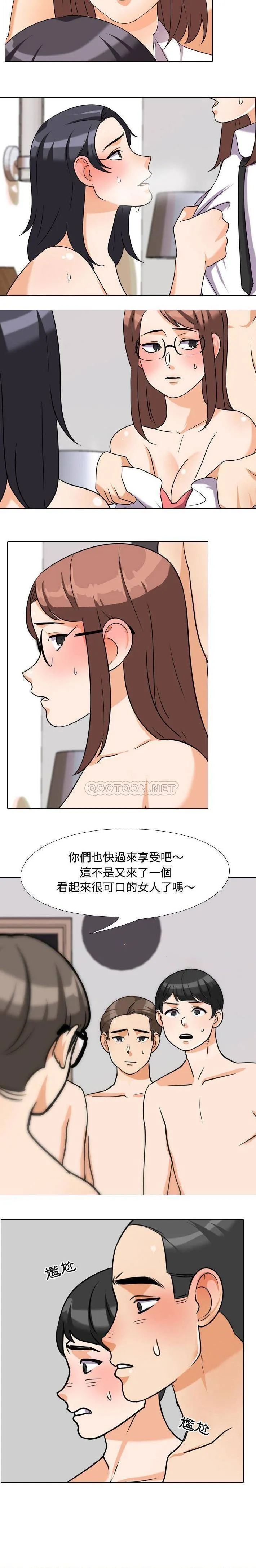 鲁蛇模特儿 第36话
