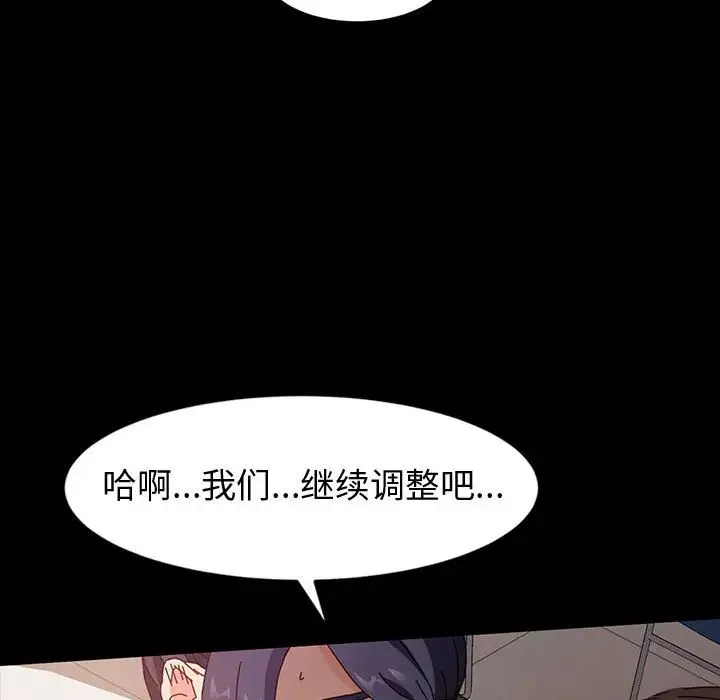 鲁蛇模特儿 第1话