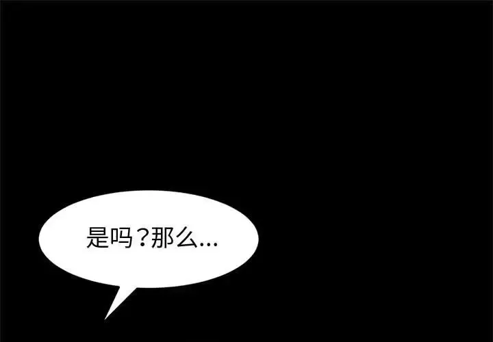鲁蛇模特儿 第7话