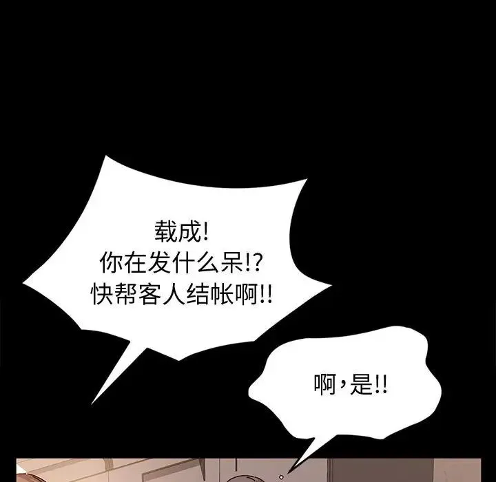 鲁蛇模特儿 第1话