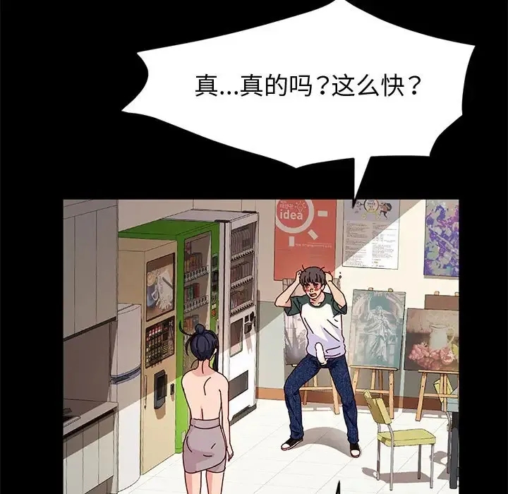 鲁蛇模特儿 第7话