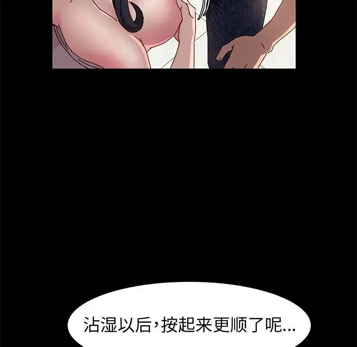 鲁蛇模特儿 第7话