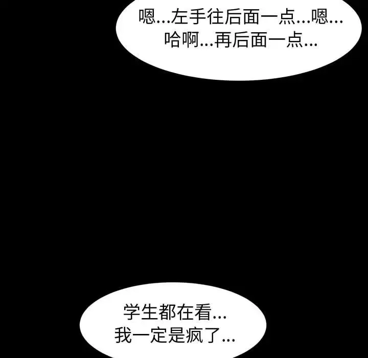 鲁蛇模特儿 第1话