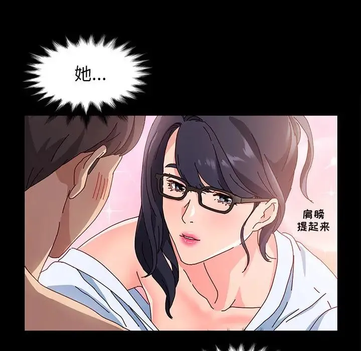 鲁蛇模特儿 第1话