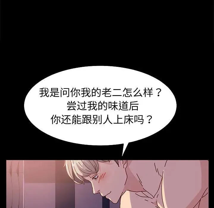 鲁蛇模特儿 第1话