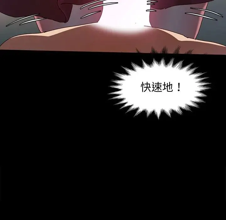 鲁蛇模特儿 第1话