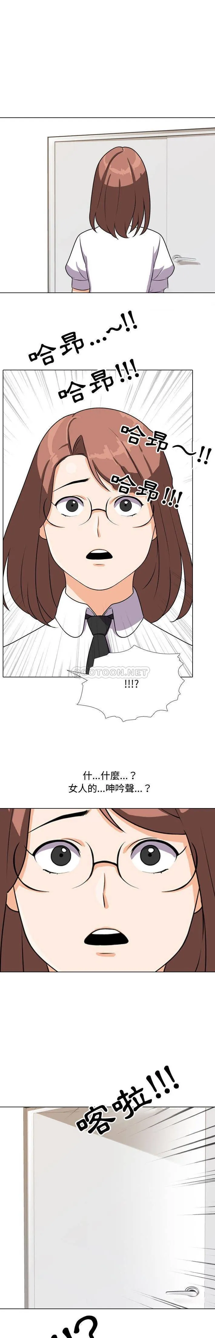 鲁蛇模特儿 第41话