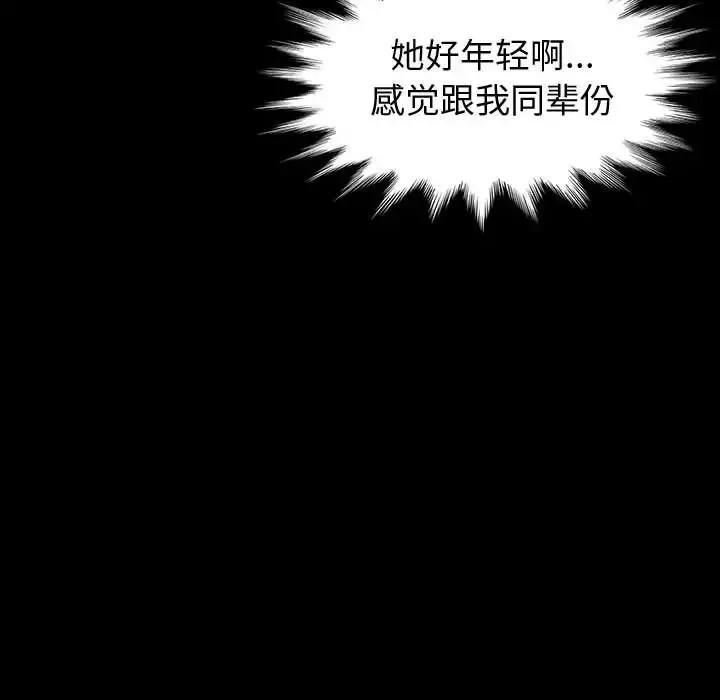 鲁蛇模特儿 第1话