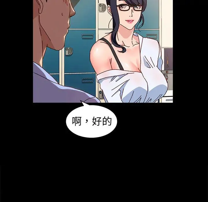 鲁蛇模特儿 第1话