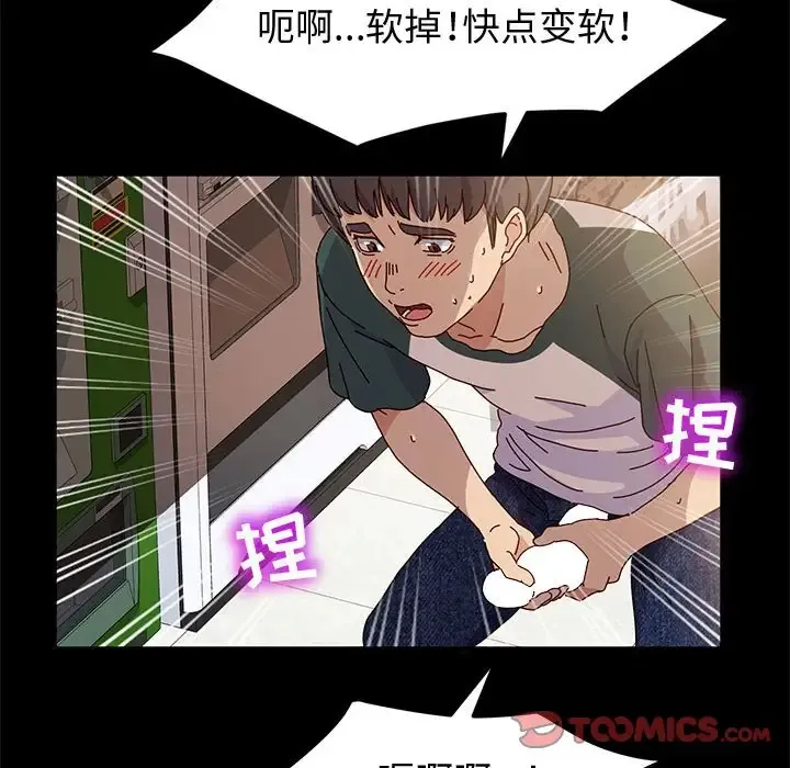 鲁蛇模特儿 第7话