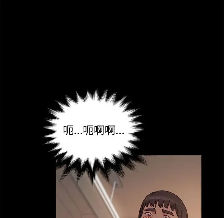 鲁蛇模特儿 第7话