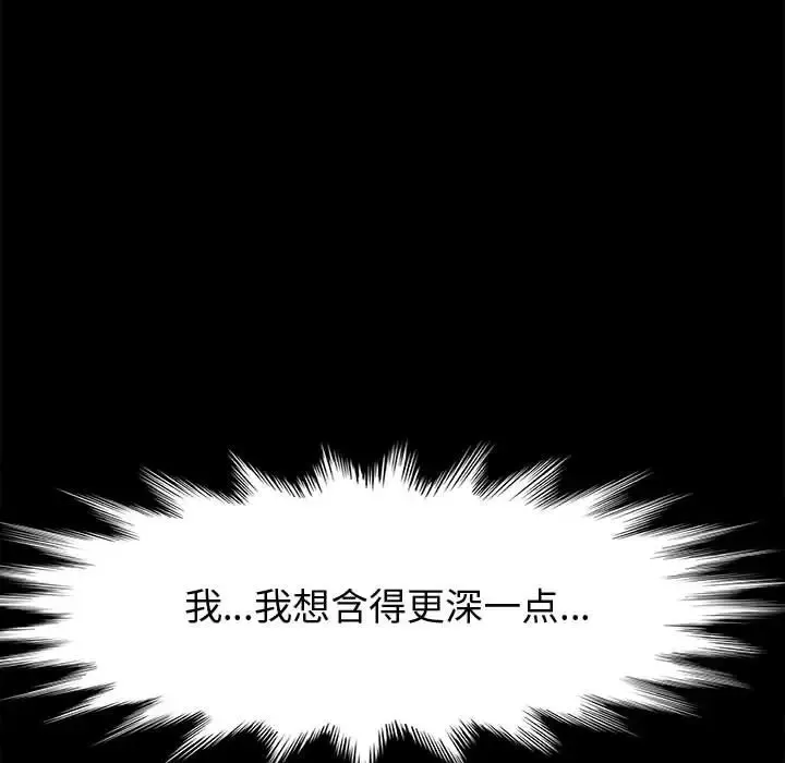鲁蛇模特儿 第7话