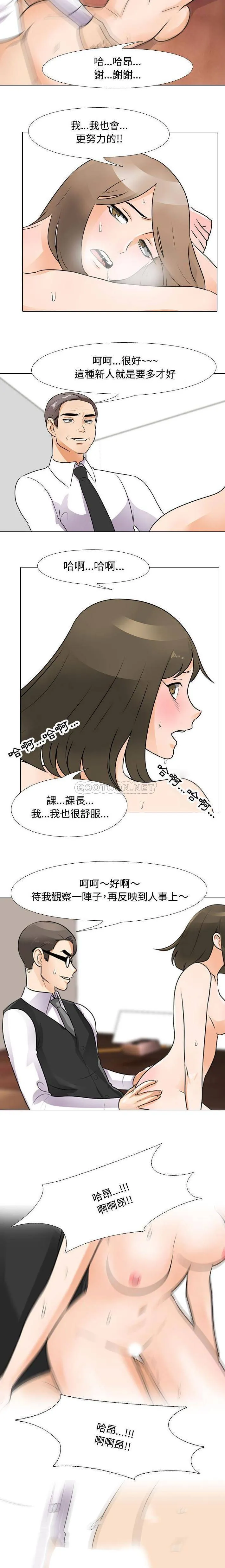 鲁蛇模特儿 第65话