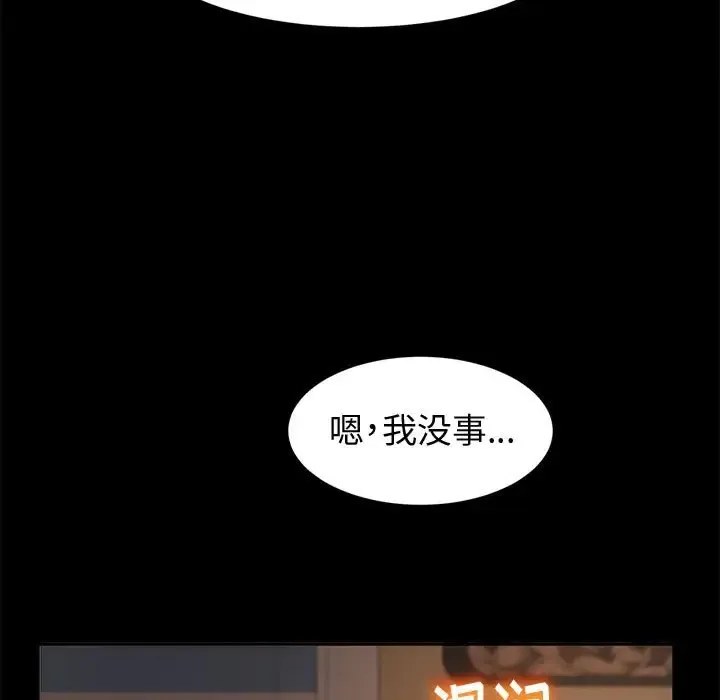 鲁蛇模特儿 第7话