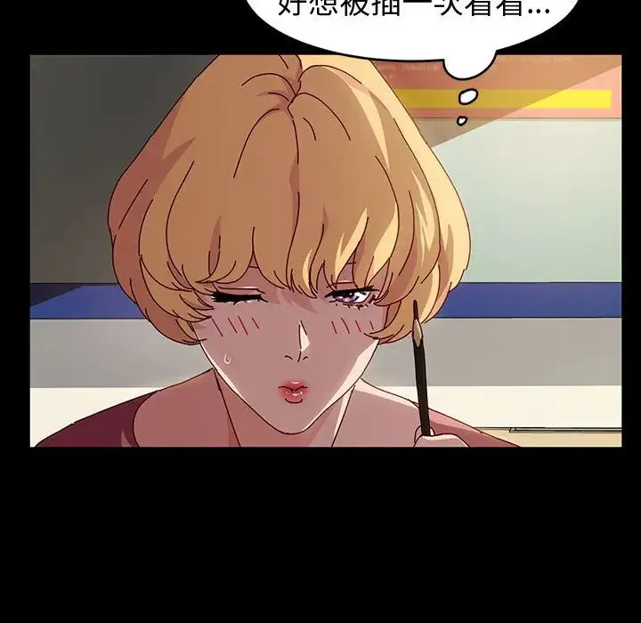 鲁蛇模特儿 第1话