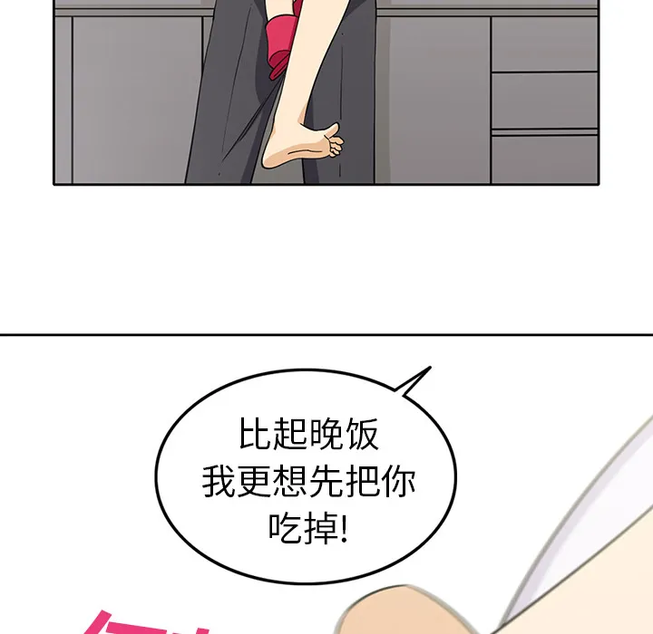 新来的女邻居 新来的女邻居：1