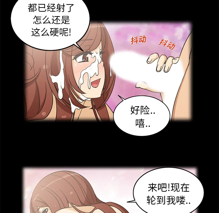 新来的女邻居 新来的女邻居：6