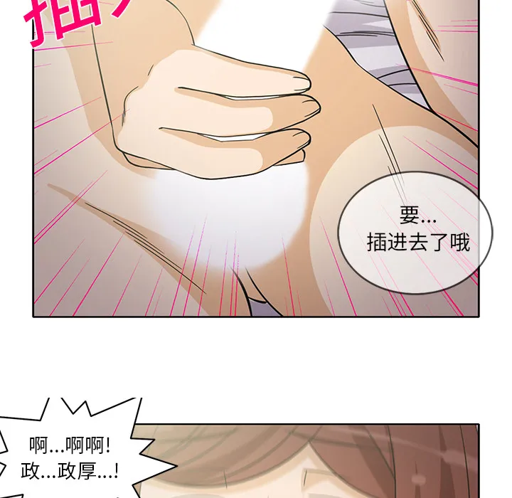 新来的女邻居 新来的女邻居：19