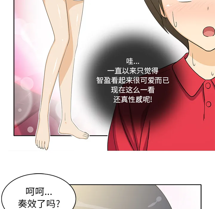 新来的女邻居 新来的女邻居：11