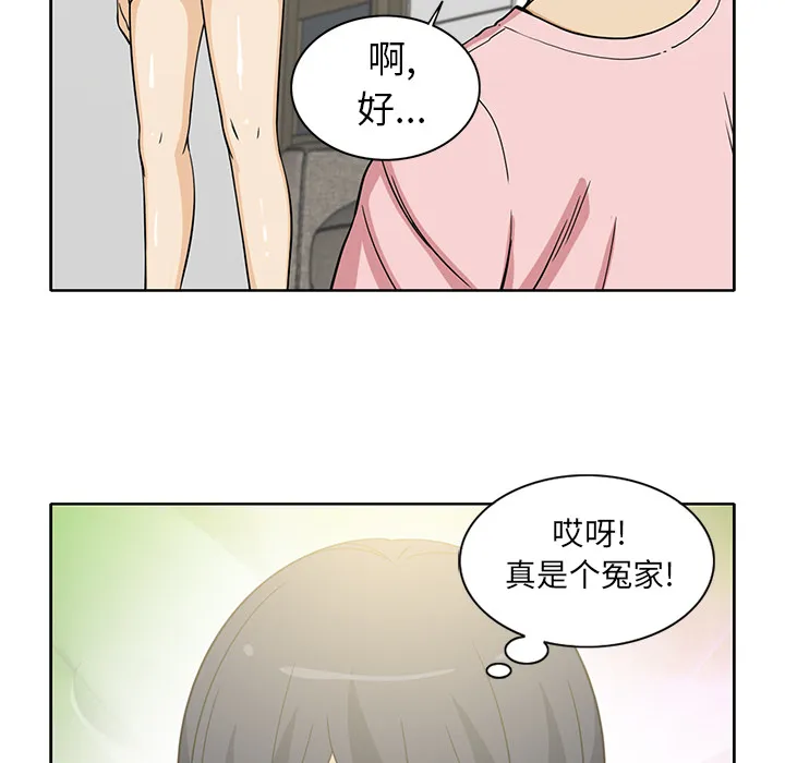 新来的女邻居 新来的女邻居：12