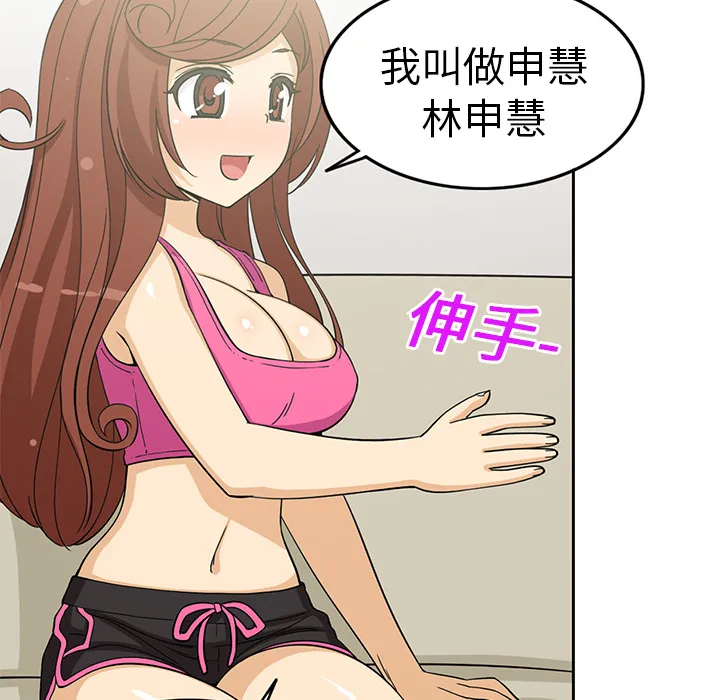 新来的女邻居 新来的女邻居：3