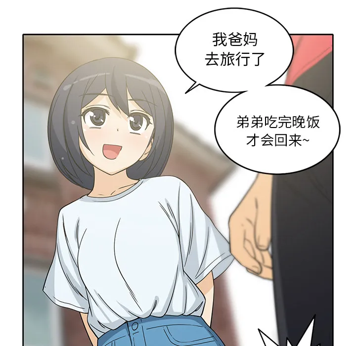 新来的女邻居 新来的女邻居：11