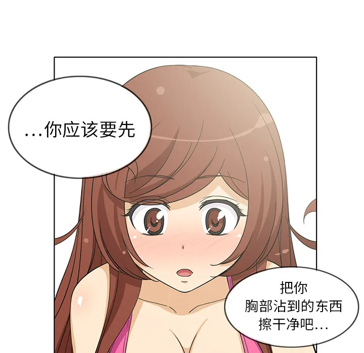 新来的女邻居 新来的女邻居：3