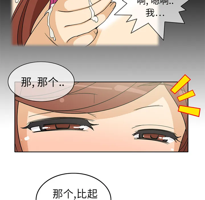 新来的女邻居 新来的女邻居：3