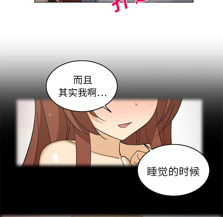 新来的女邻居 新来的女邻居：8