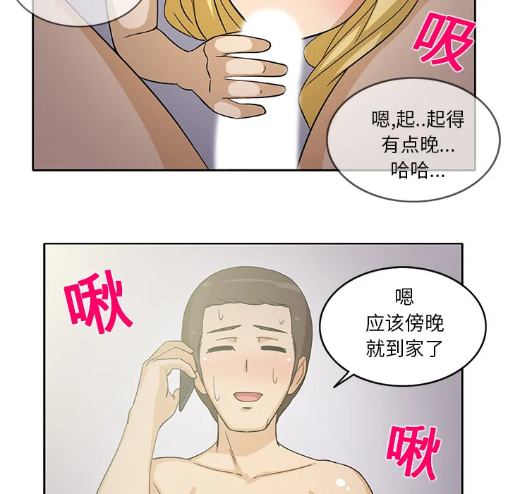 新来的女邻居 新来的女邻居：18