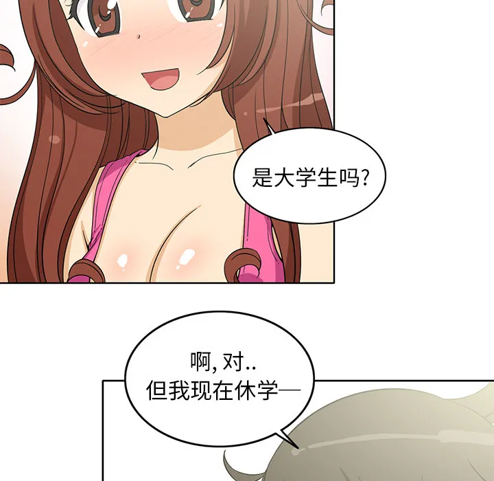 新来的女邻居 新来的女邻居：3