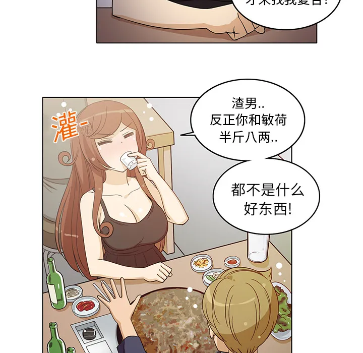 新来的女邻居 新来的女邻居：6