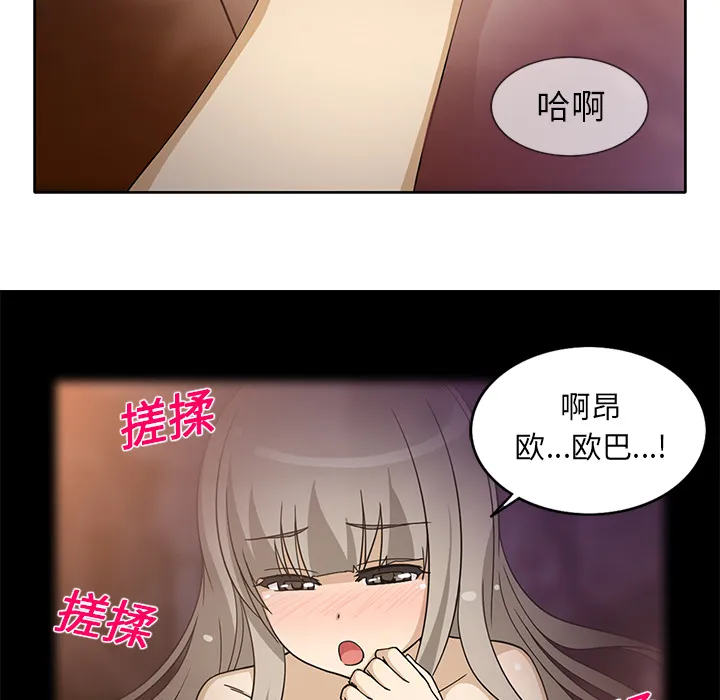 新来的女邻居 新来的女邻居：14