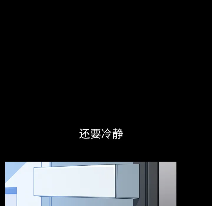 新来的女邻居 邻居第43话